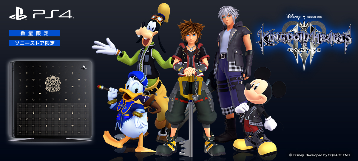 Sony announces new Kingdom Hearts III themed PlayStation 4 Slim